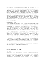 정도전 문학관 보고서-9