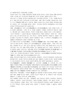 정도전 문학관 보고서-11