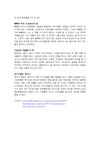 스토리텔링과 문화콘텐츠 마시멜로 이야기 STARBUCKS동원참치 코카콜라 칠성사이다 빼빼로데이 농업인의 날 수능 대박 찹쌀떡 엿 에너지음료 핫식스-2