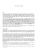 소피의 세계 중 두문 화권-1