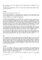 소피의 세계 중 두문 화권-3