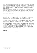 소피의 세계 중 두문 화권-4