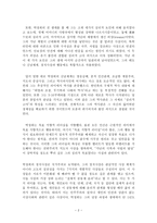 박정희 평전에 대한 이해과새로운 적용-2