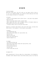 중국문학 중국문학의 발달 배경-1