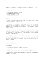 중국문학 중국문학의 발달 배경-2