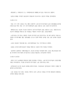 중국문학 중국문학의 발달 배경-3
