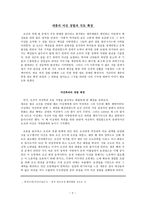 세종대왕의 여진 정벌과 국토확장-2