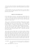 세종대왕의 여진 정벌과 국토확장-3