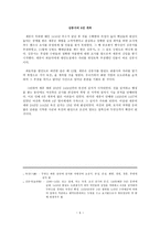 세종대왕의 여진 정벌과 국토확장-5