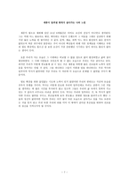 세종대왕의 여진 정벌과 국토확장-7