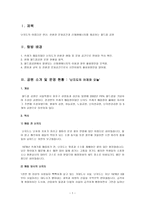난지도의 아름다운 변신 친환경문화공간과 신 재생에너지를 제공하는 월드컵공원-1