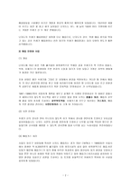 난지도의 아름다운 변신 친환경문화공간과 신 재생에너지를 제공하는 월드컵공원-2