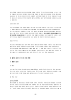 난지도의 아름다운 변신 친환경문화공간과 신 재생에너지를 제공하는 월드컵공원-3