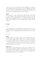 난지도의 아름다운 변신 친환경문화공간과 신 재생에너지를 제공하는 월드컵공원-4
