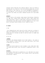난지도의 아름다운 변신 친환경문화공간과 신 재생에너지를 제공하는 월드컵공원-5