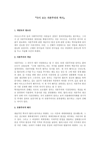 다시 보는 자본주의의 역사3-1