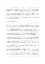 다시 보는 자본주의의 역사3-2