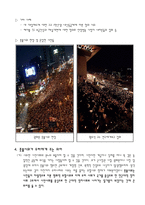 시민사회 시민문화의식의 새로운 바람-3