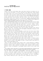 초애 草涯 장만영 張萬榮 의 생애와 작품-1
