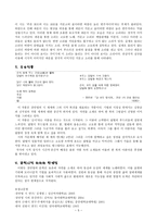 초애 草涯 장만영 張萬榮 의 생애와 작품-5