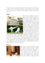 인류 무형 문화유산-3