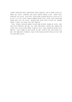 인문어학 Hannah Arendt 인간의 조건-4