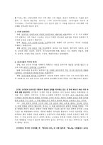문학인 김기림 분석-4