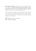 문학인 김기림 분석-5