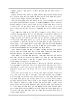 한유 작가 작품 설명 사설-2