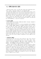한유 작가 작품 설명 사설-6