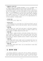 한유 작가 작품 설명 사설-7