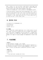 한유 작가 작품 설명 사설-8