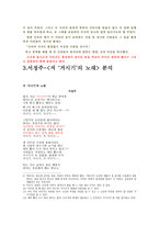 인문어학 거타지 설화의 계승과 변용-4