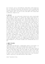 오스카 쿨만의 역사 이해-2