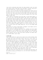 오스카 쿨만의 역사 이해-3
