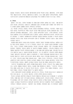 오스카 쿨만의 역사 이해-4