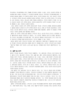 오스카 쿨만의 역사 이해-5