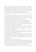 성선택 개인적인 선택인가 문화적인 강압인가-3