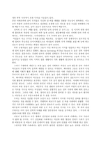 성선택 개인적인 선택인가 문화적인 강압인가-4