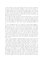 성선택 개인적인 선택인가 문화적인 강압인가-6
