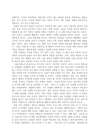 성선택 개인적인 선택인가 문화적인 강압인가-7