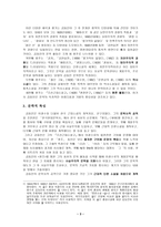 소설가 금동琴童김동인 분석1-3