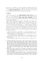 소설가 금동琴童김동인 분석1-4
