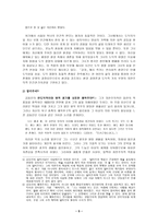 소설가 금동琴童김동인 분석1-5