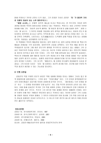 소설가 금동琴童김동인 분석1-6