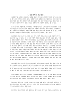 대중문학 레포트-1