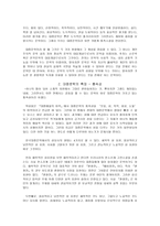 대중문학 레포트-2