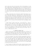 대중문학 레포트-3