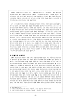 이형기의 낙화작품 분석-2