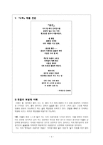 이형기의 낙화작품 분석-4